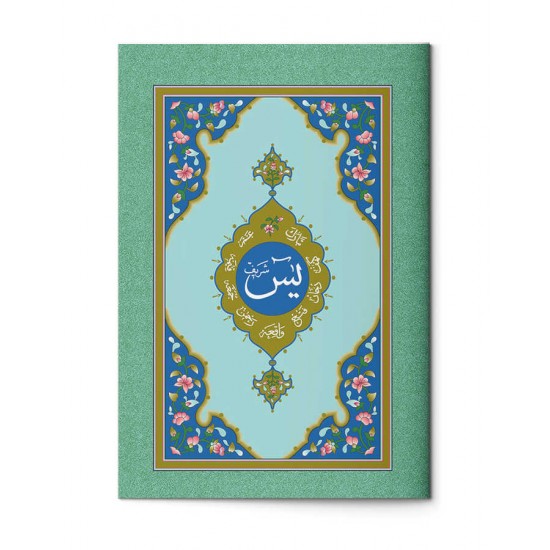 Hayrat - Dualar Orta Boy