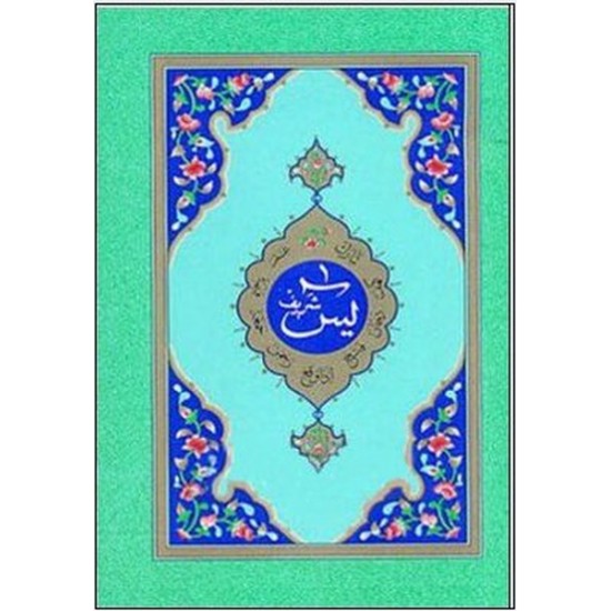Hayrat - Yasin-i Şerif Dualar Kitabı